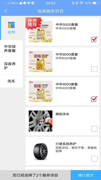 中华云店app官方下载