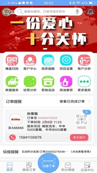 中华云店app官方下载