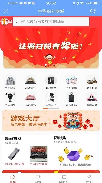 中华云店app官方下载