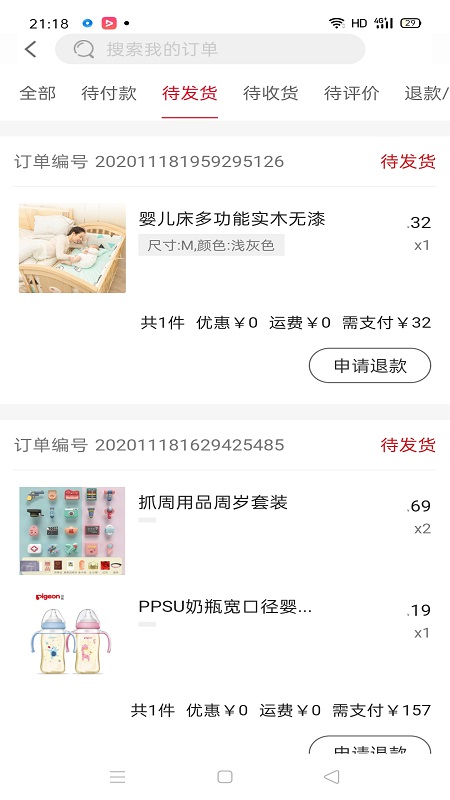 养好娃官网版免费版下载