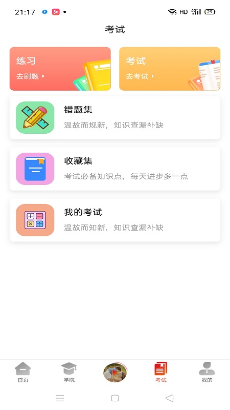 养好娃官网版免费版下载