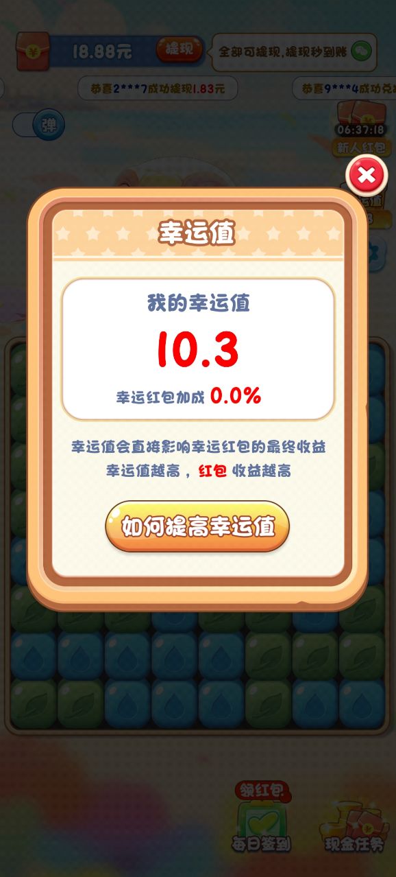 奇妙水世界游戏下载