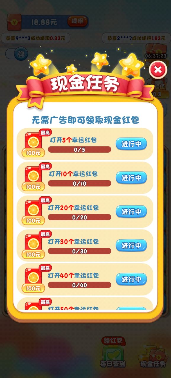 奇妙水世界游戏下载