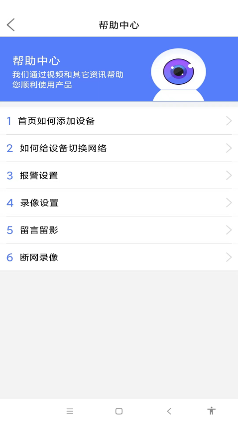 Mycam软件安卓版下载