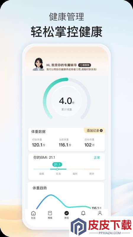 乐趣控体app安装免费版下载