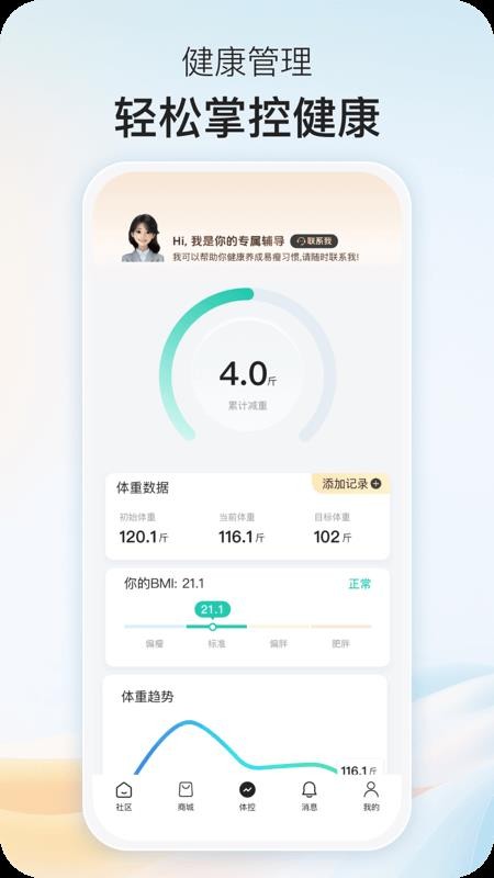 乐趣控体app安装免费版下载
