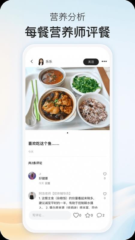 乐趣控体app安装免费版下载