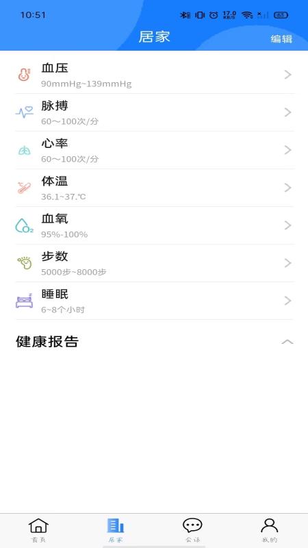厚合健康app下载免费安装