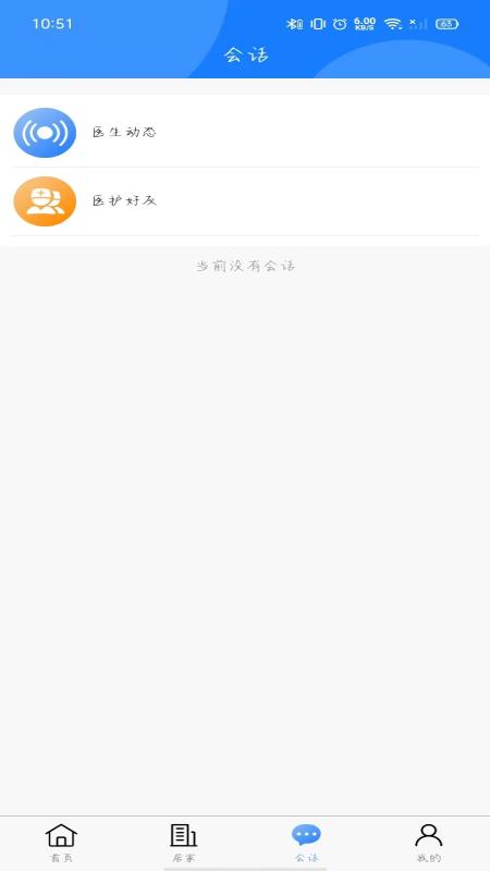 厚合健康app下载免费安装