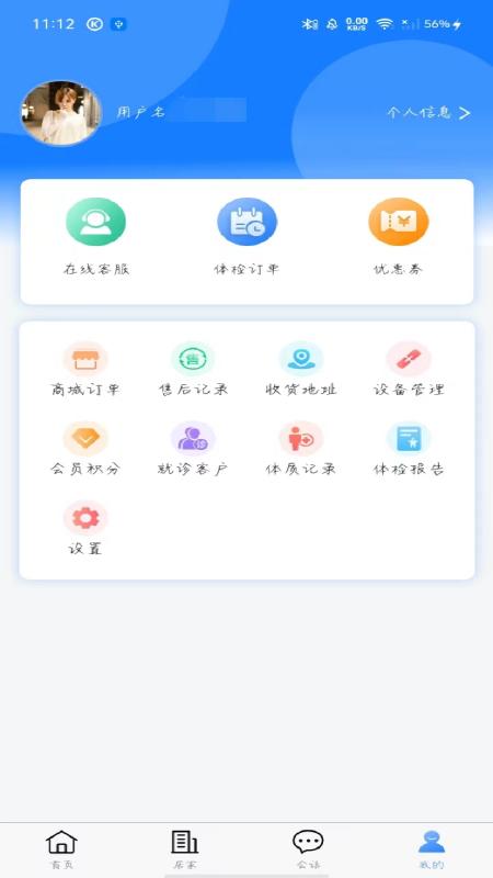 厚合健康app下载免费安装