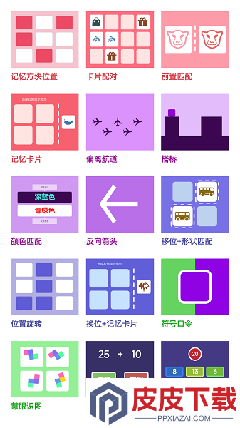 智优思维课堂app安卓版下载