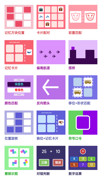 智优思维课堂app安卓版下载