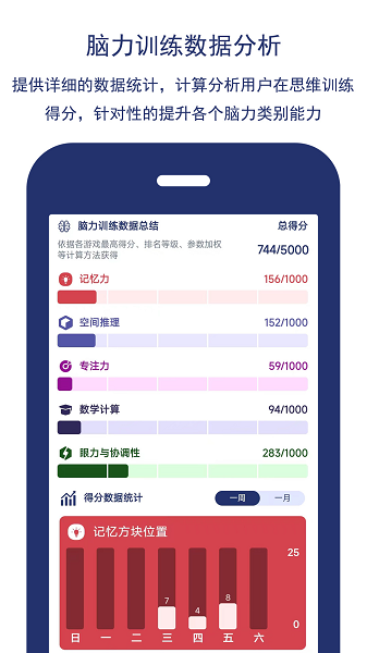 智优思维课堂app安卓版下载
