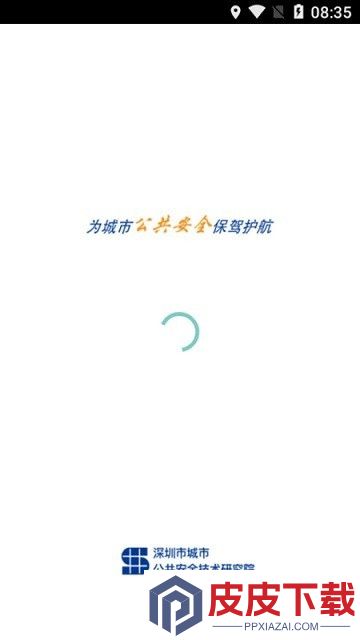 智慧建造app手机版下载