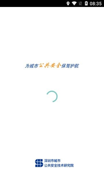 智慧建造app手机版下载