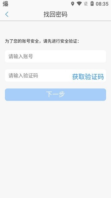 智慧建造app手机版下载