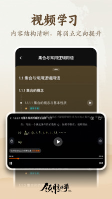 领航伴学app手机版下载