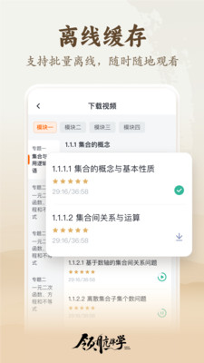领航伴学app手机版下载