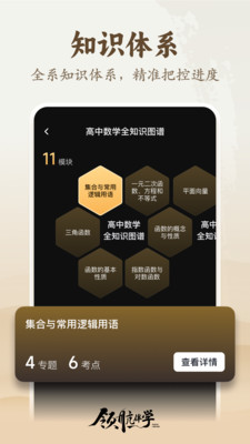 领航伴学app手机版下载