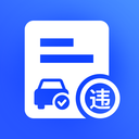 行车违章指南助手app