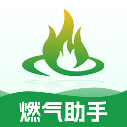燃气费用助手app