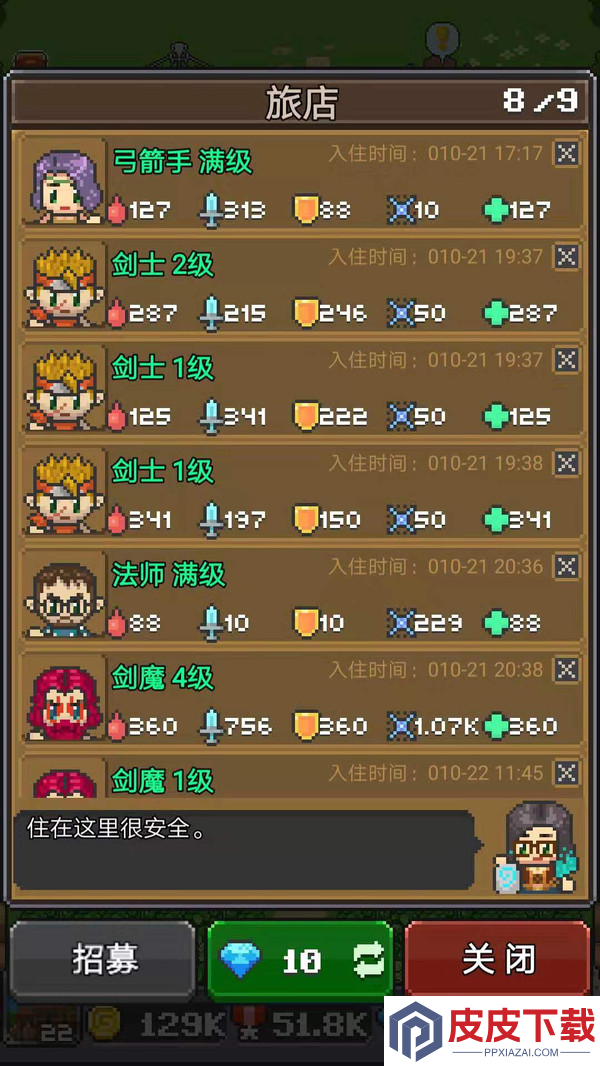 保卫田园手机版手游下载