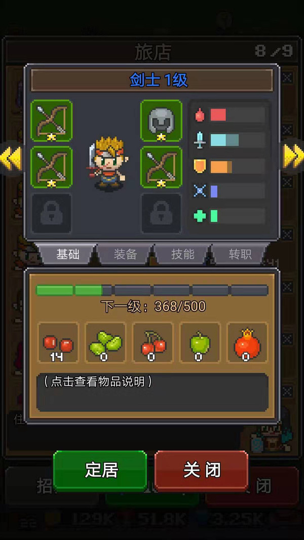 保卫田园手机版手游下载
