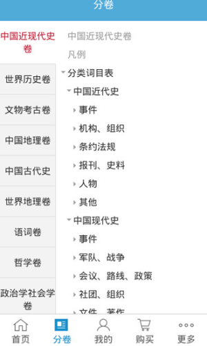 大辞海安卓版安装免费版下载