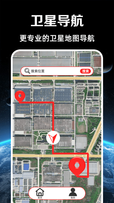 高速路况导航app免费版下载