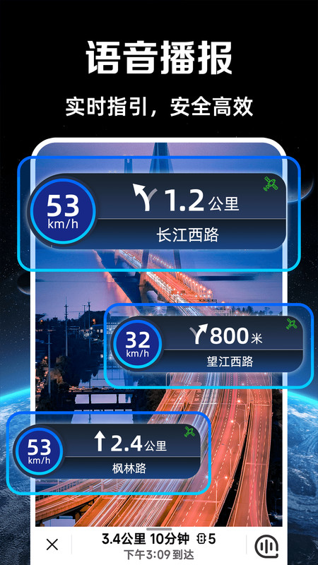 高速路况导航app免费版下载