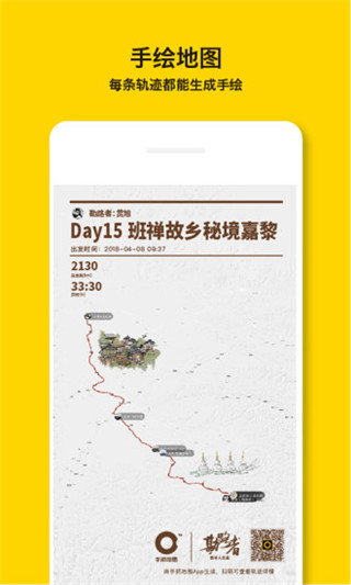 手抓地图软件官方版下载