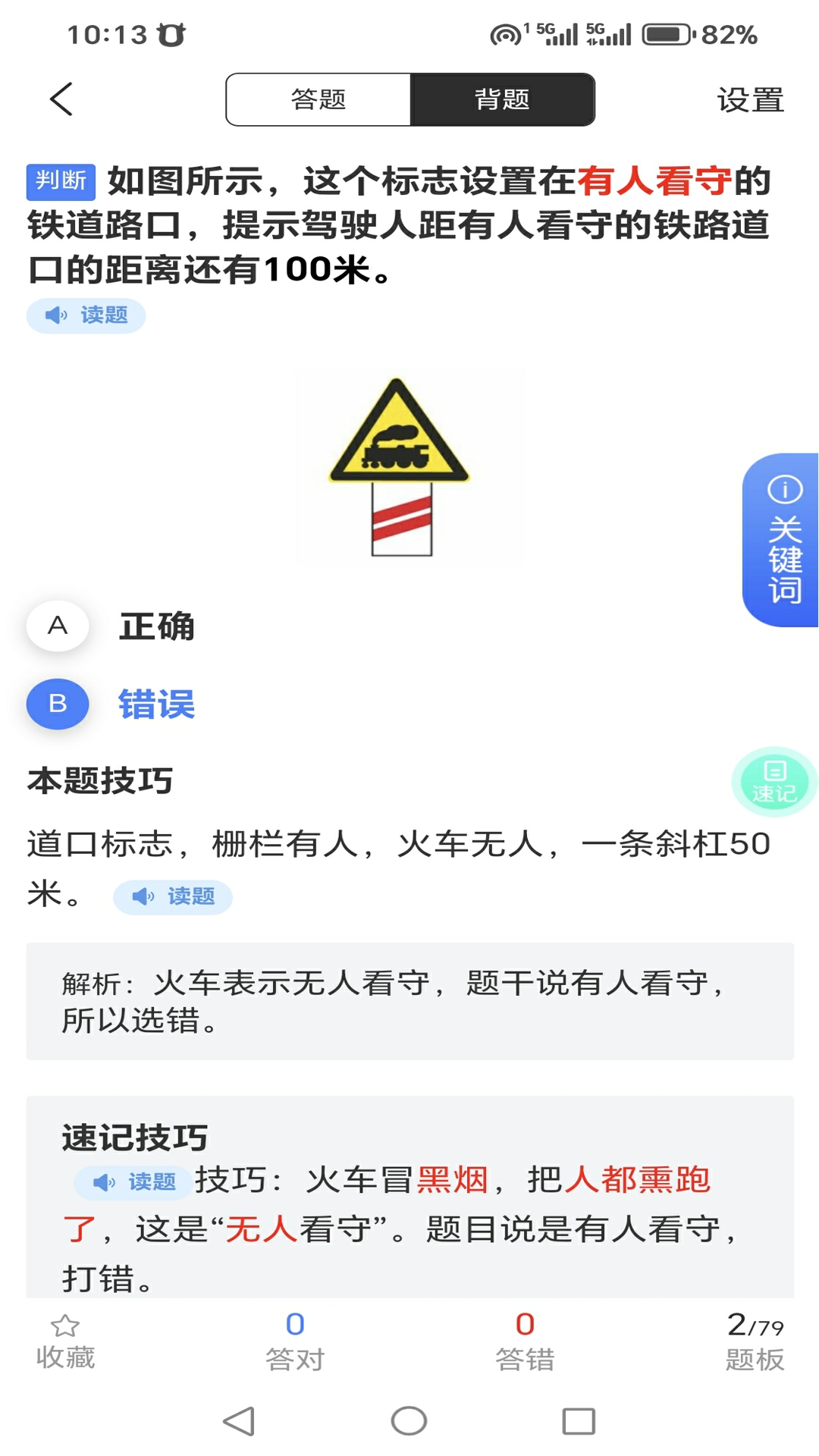 学车管家app安卓版下载