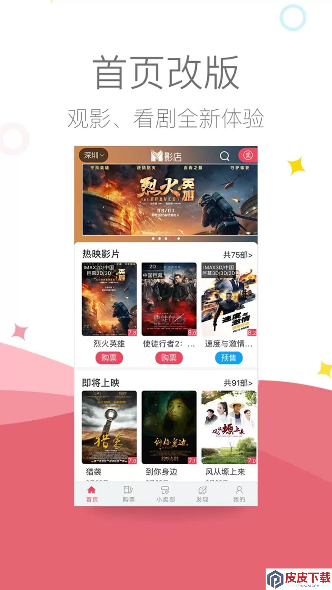 影店软件破解版下载