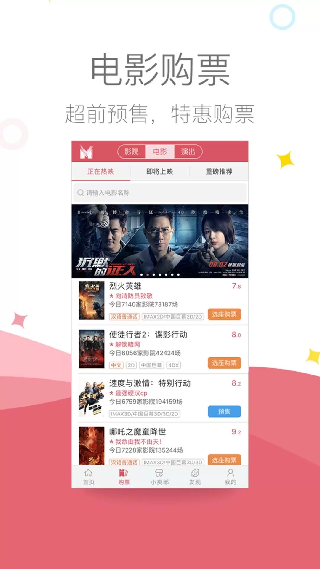 影店软件破解版下载