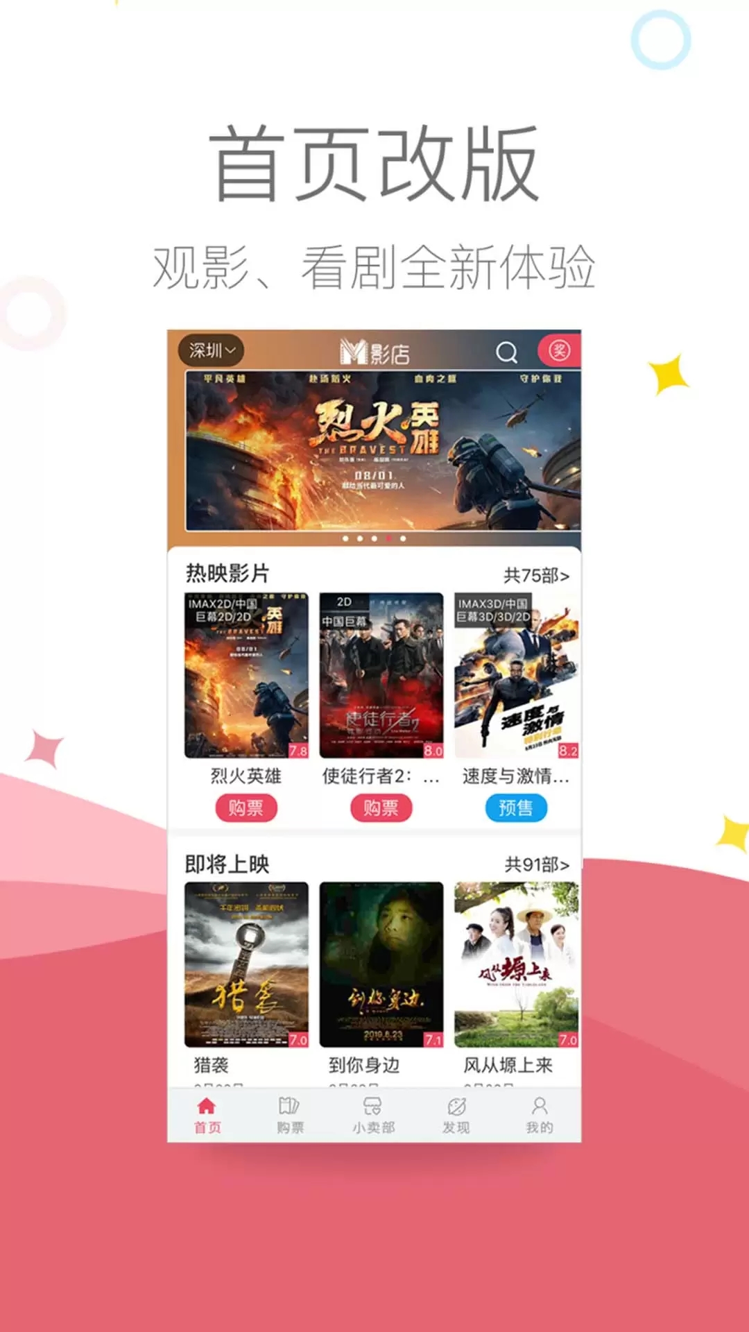 影店软件破解版下载