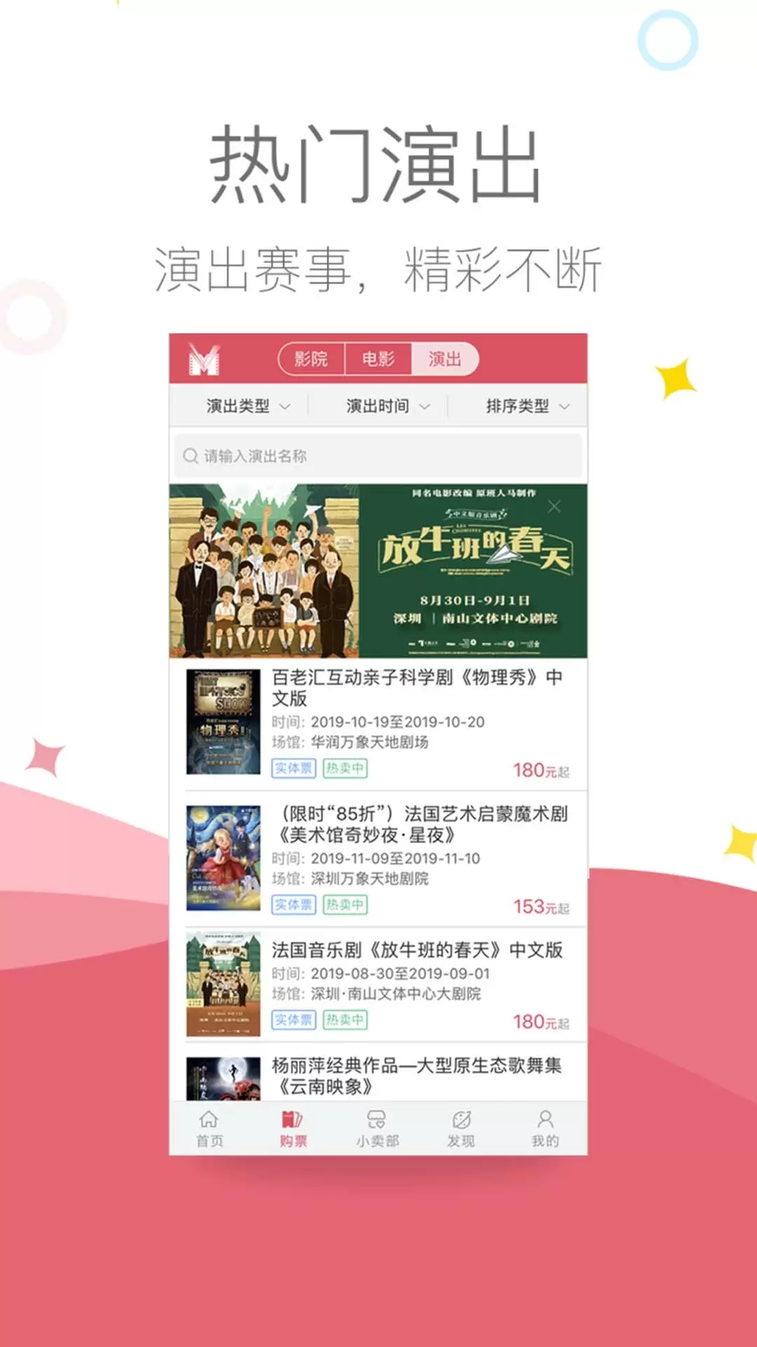 影店软件破解版下载
