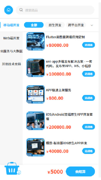 原山科技app安装免费版下载