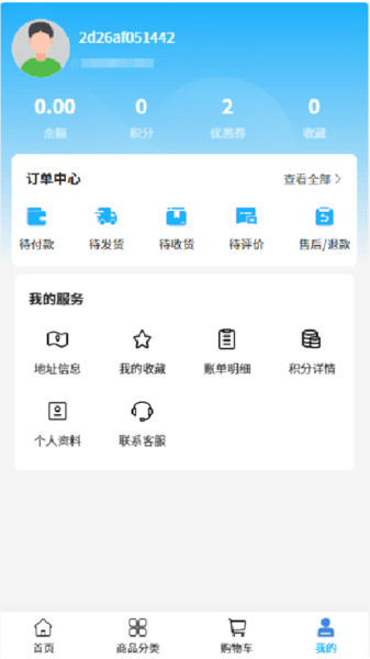 原山科技app安装免费版下载