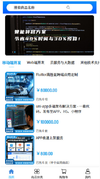 原山科技app安装免费版下载