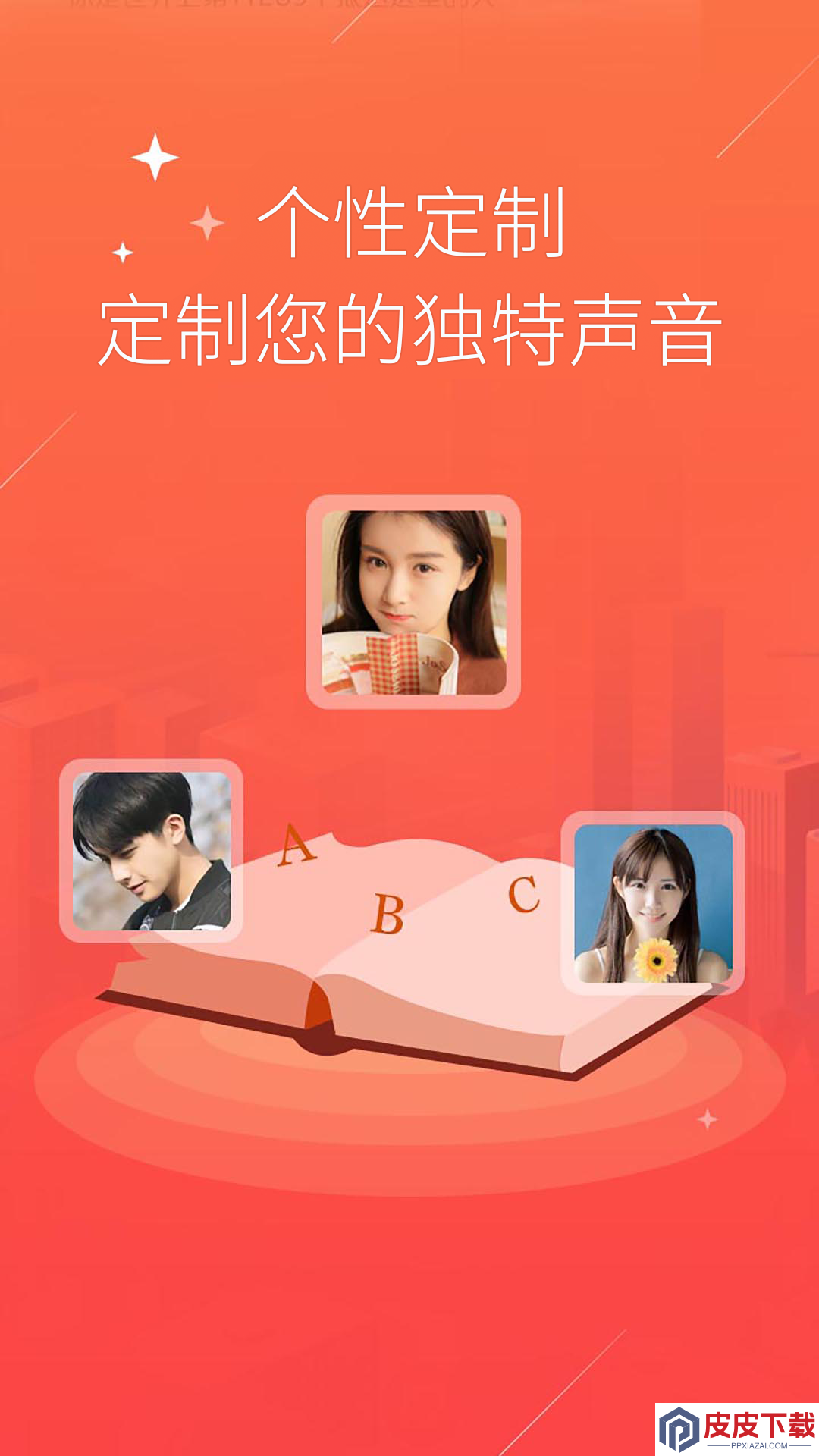 配音语音合成软件官方版下载