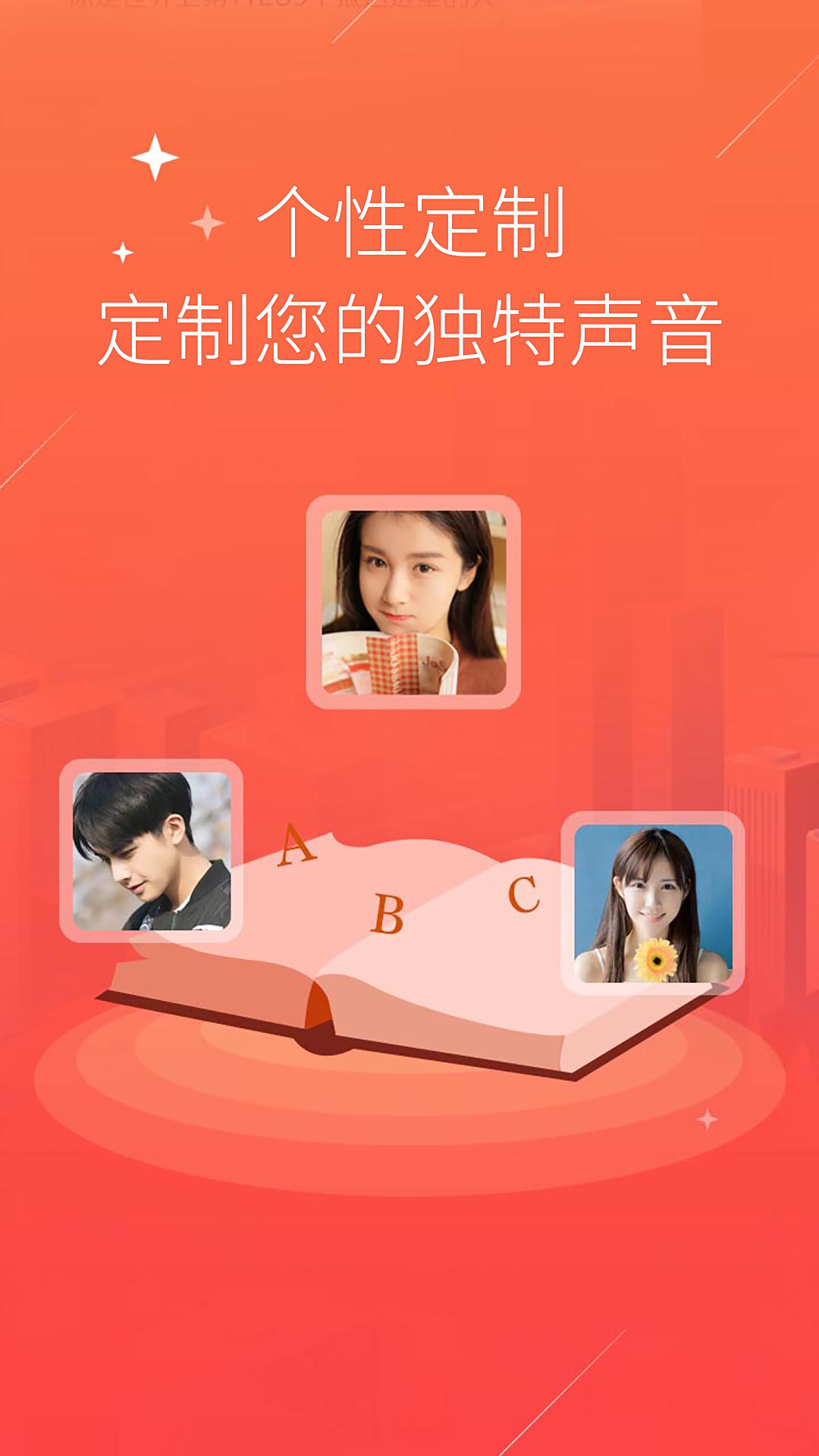 配音语音合成软件官方版下载