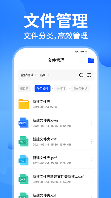 Word文档手机办公软件破解版下载