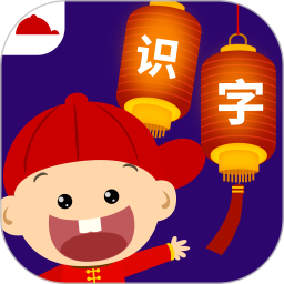 阳阳儿童识字app