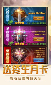 魔剑奇兵木蚂蚁版手游下载