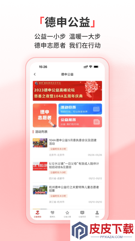 德申汇官网版免费版下载