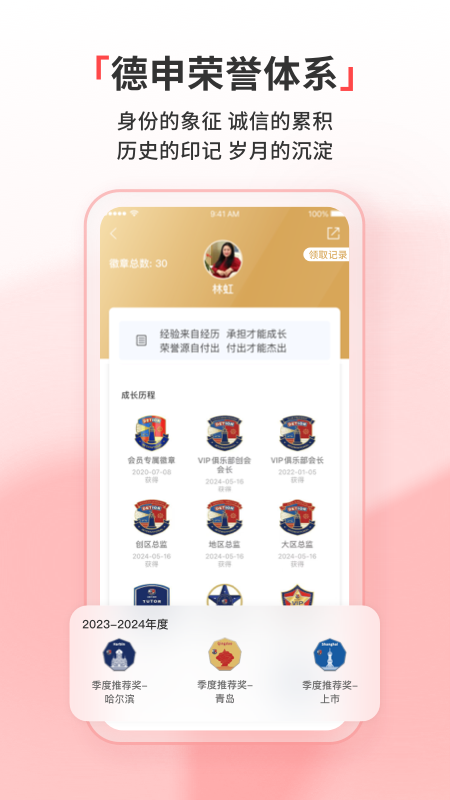 德申汇官网版免费版下载