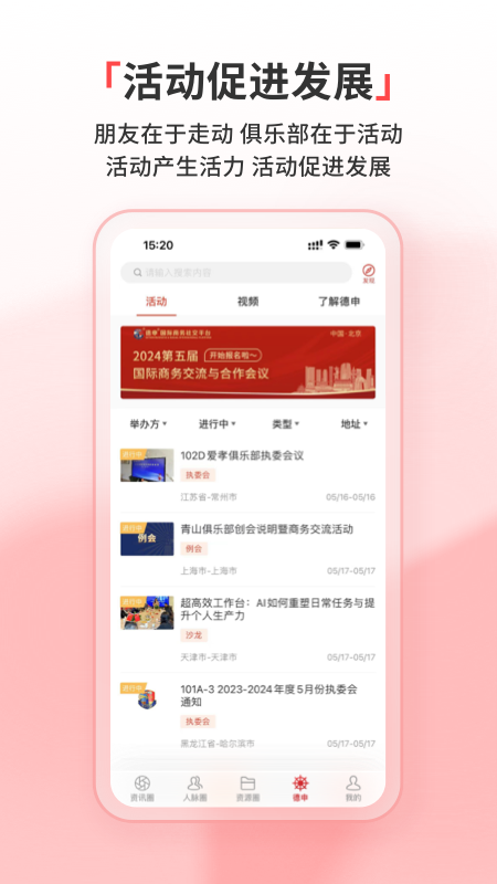 德申汇官网版免费版下载