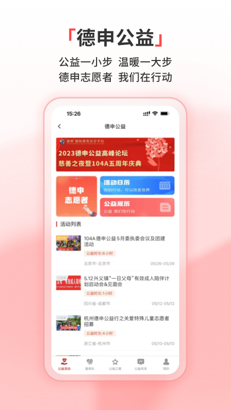 德申汇官网版免费版下载