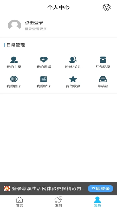 慈溪生活网app手机版下载