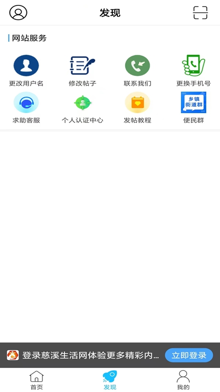 慈溪生活网app手机版下载